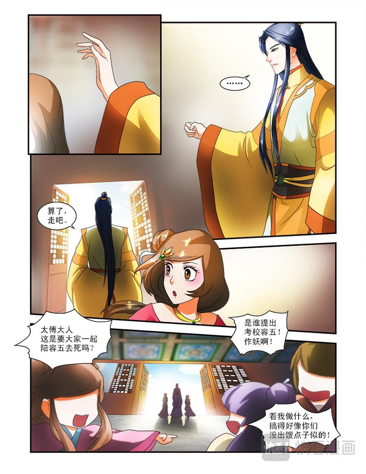 第二十话上 邪灵的诅咒-第50话