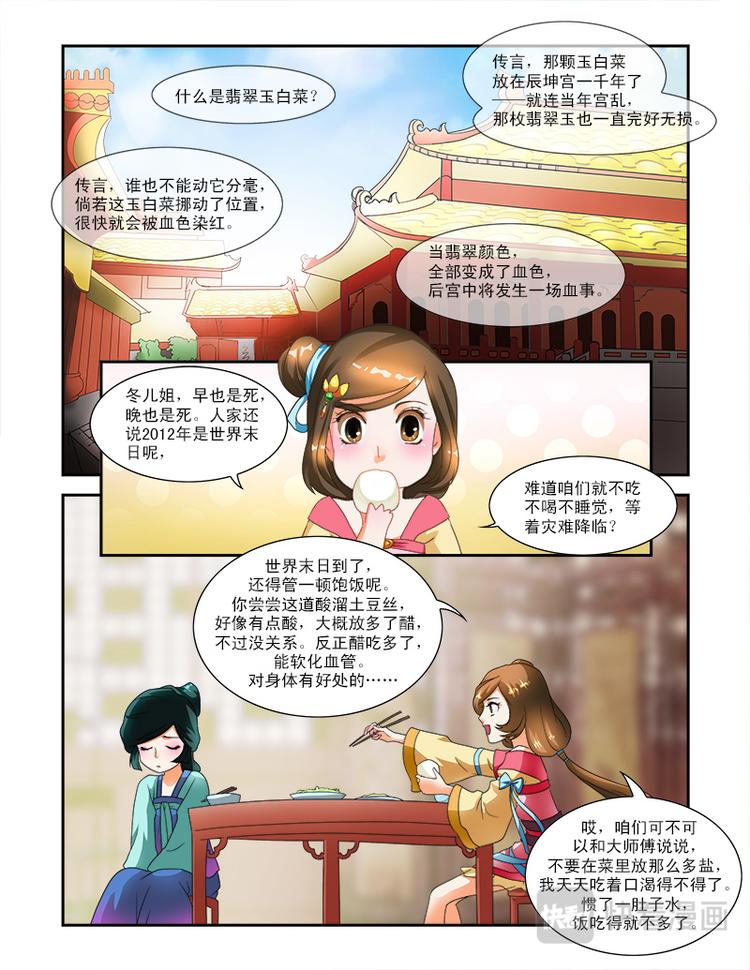 第二十话上 邪灵的诅咒-第50话