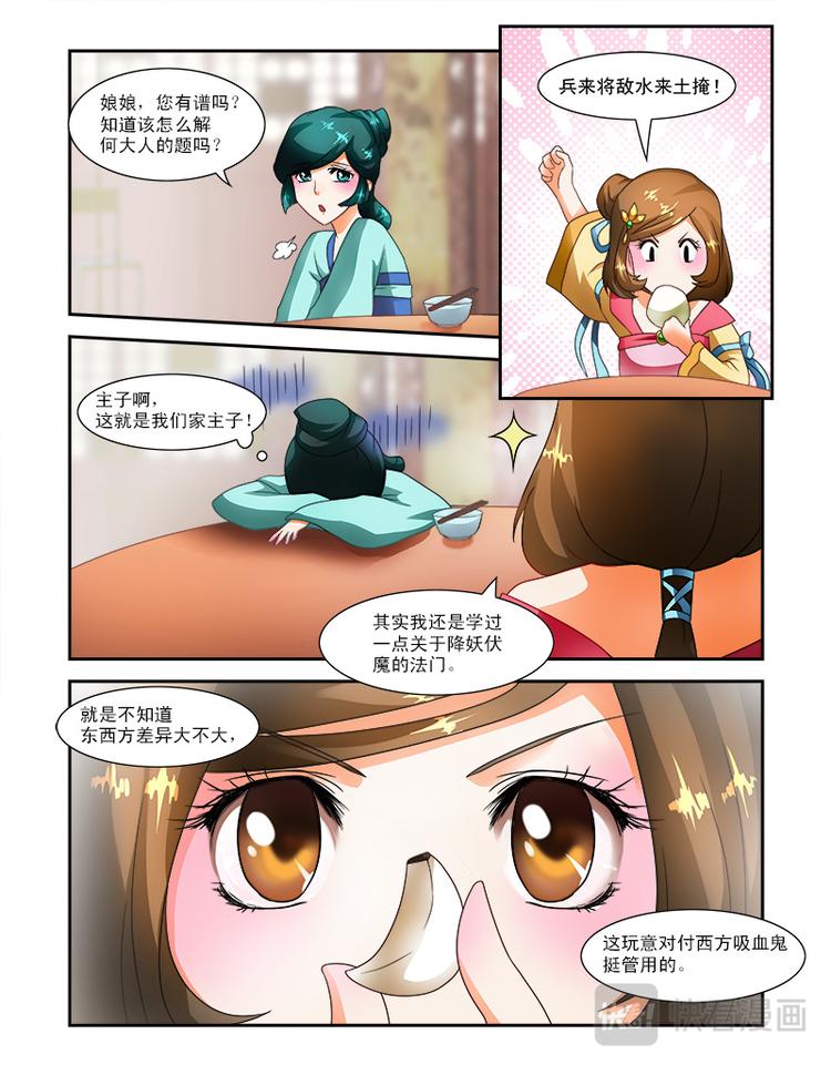 第二十话上 邪灵的诅咒-第50话