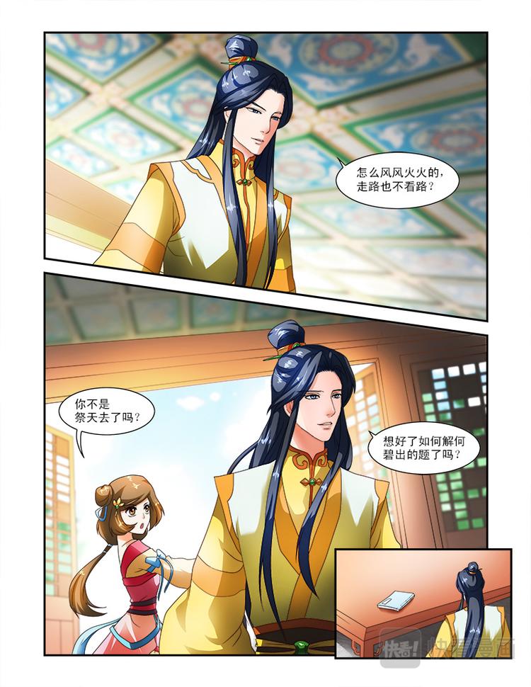 第二十话上 邪灵的诅咒-第50话