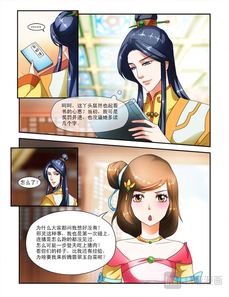 第二十话上 邪灵的诅咒-第50话