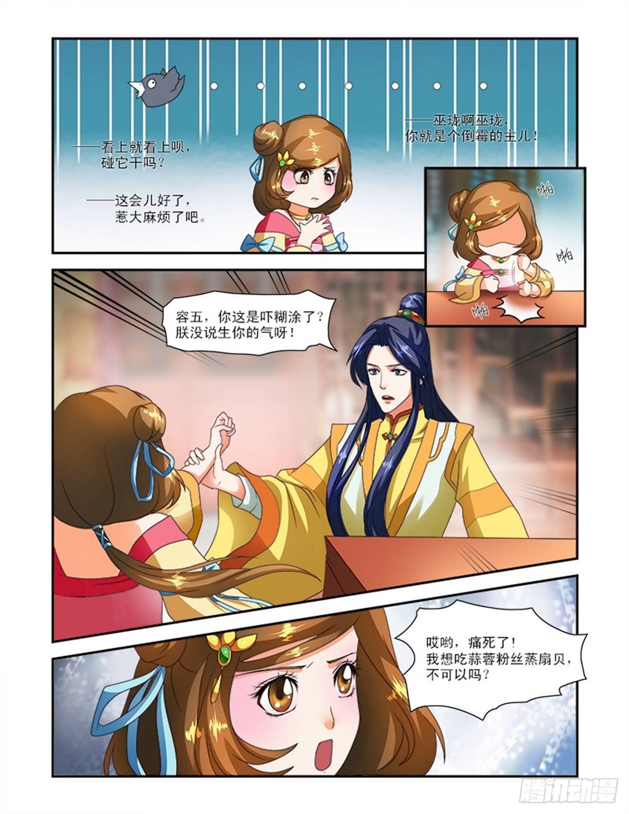 邪灵的诅咒-第22话
