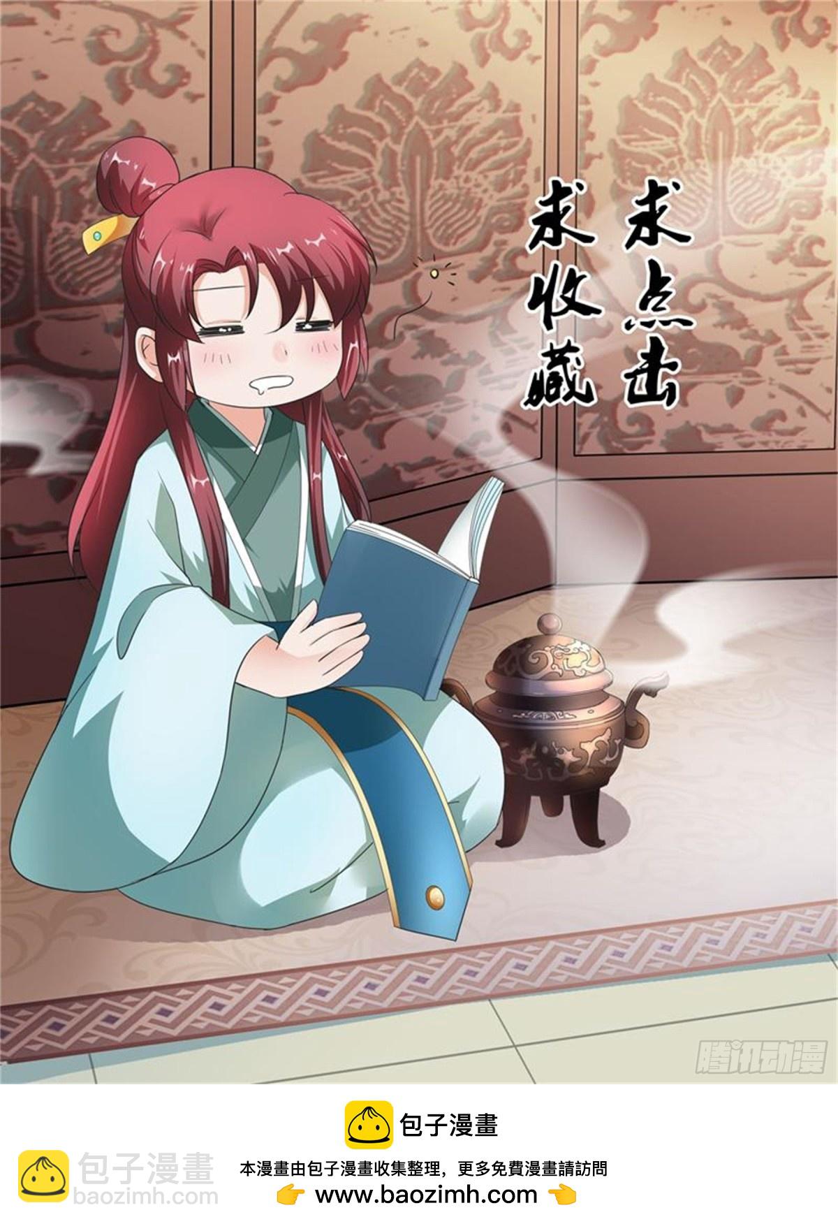 王妃要侍寝&middot;十三-第214话