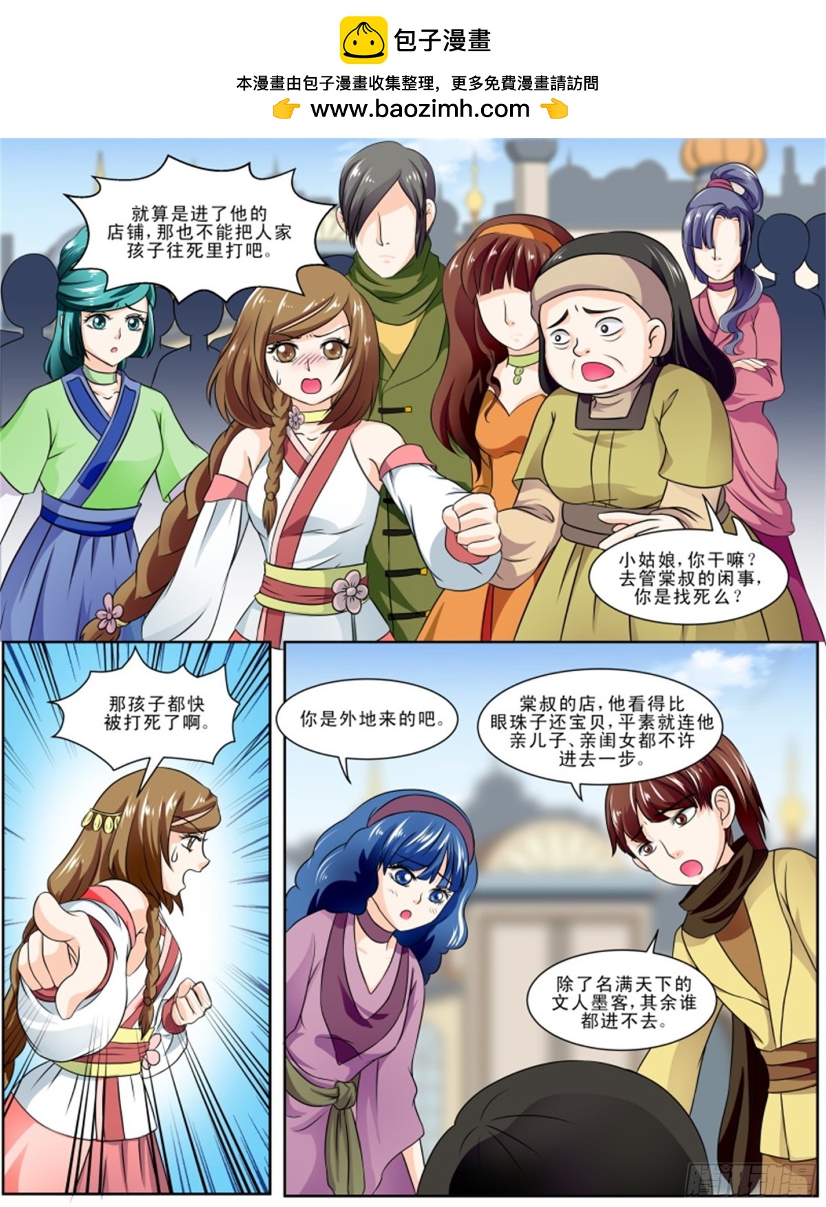 王妃要侍寝&middot;十三-第214话