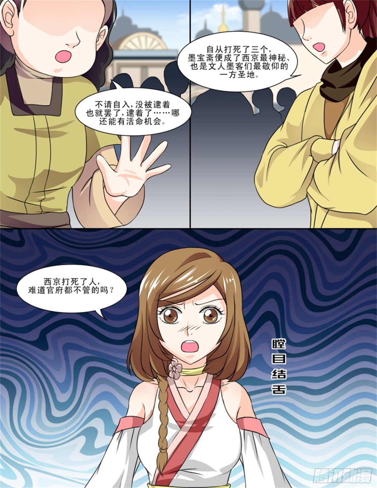 王妃要侍寝&middot;十三-第214话