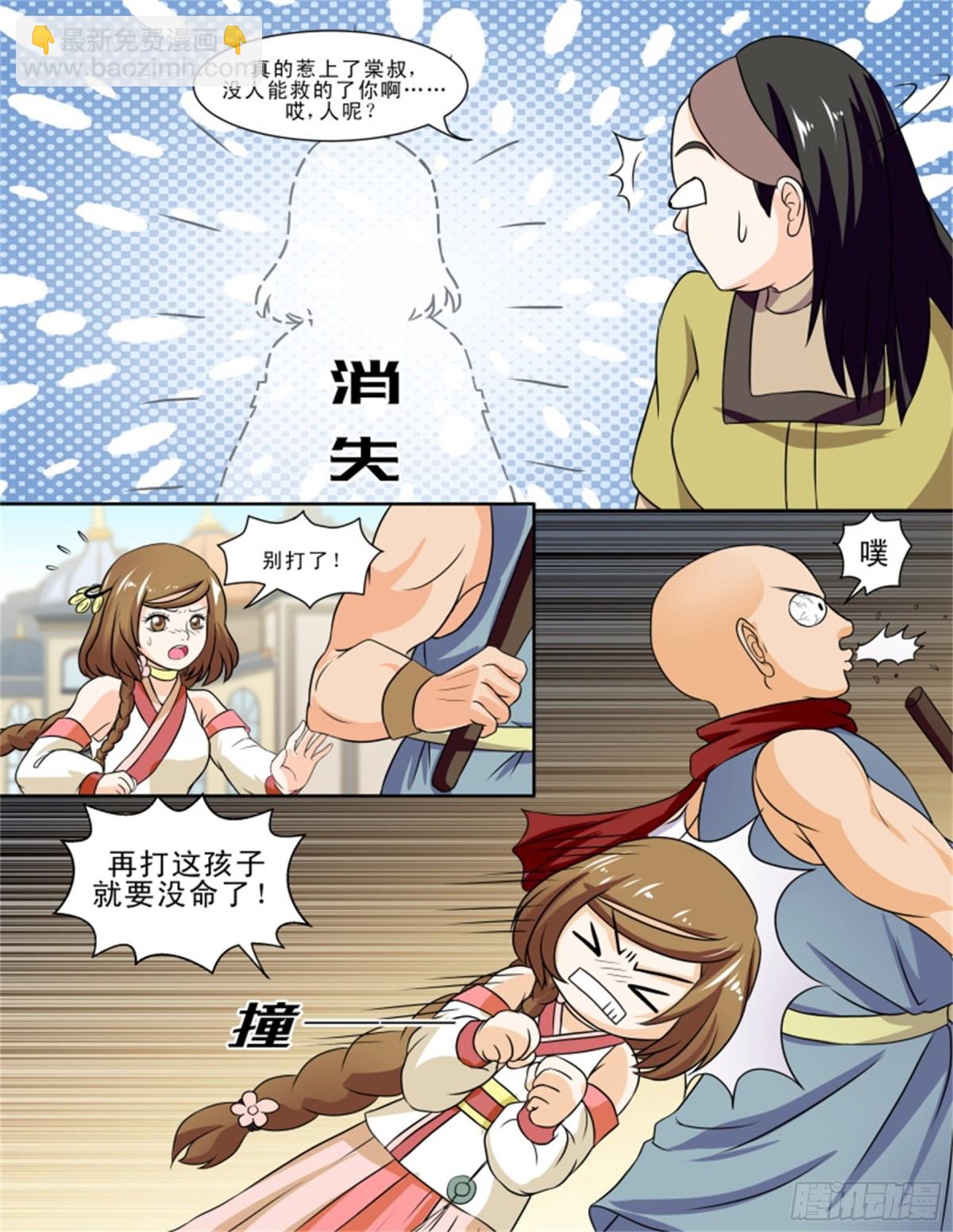 王妃要侍寝&middot;十三-第214话