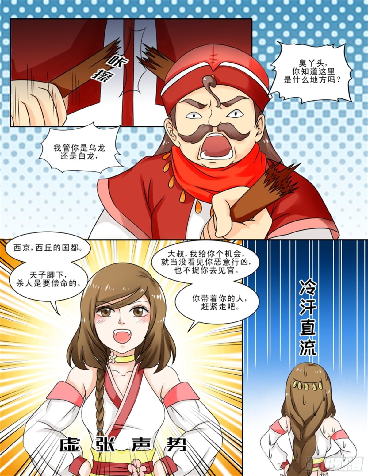 王妃要侍寝&middot;十三-第214话