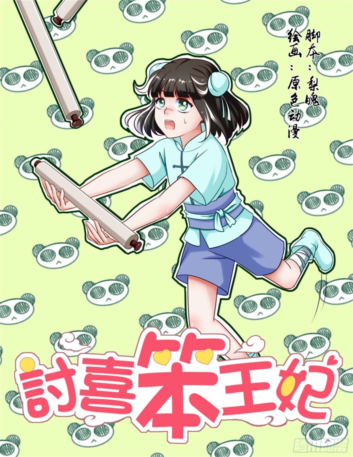 王妃要侍寝&middot;十五-第216话
