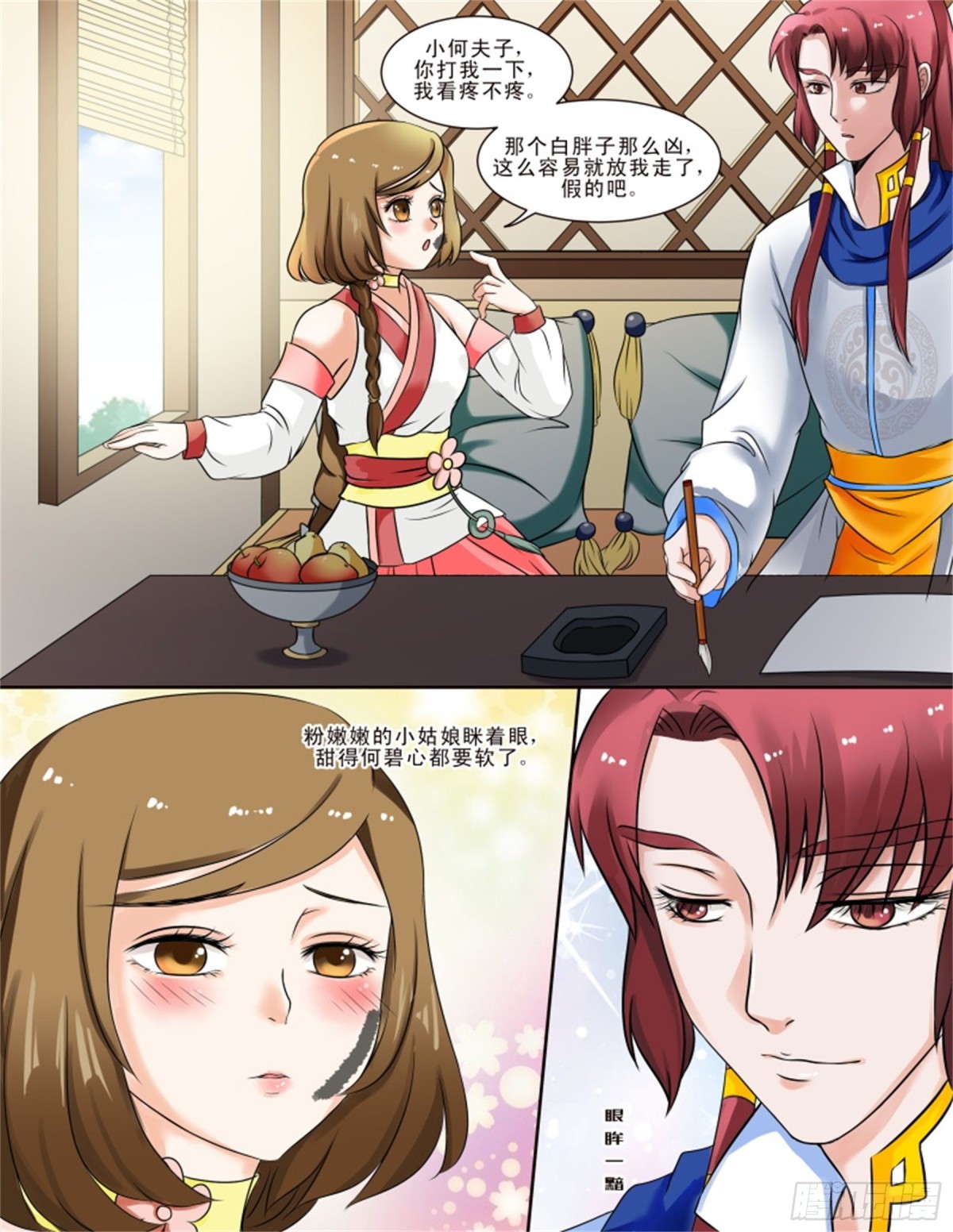 王妃要侍寝&middot;十五-第216话