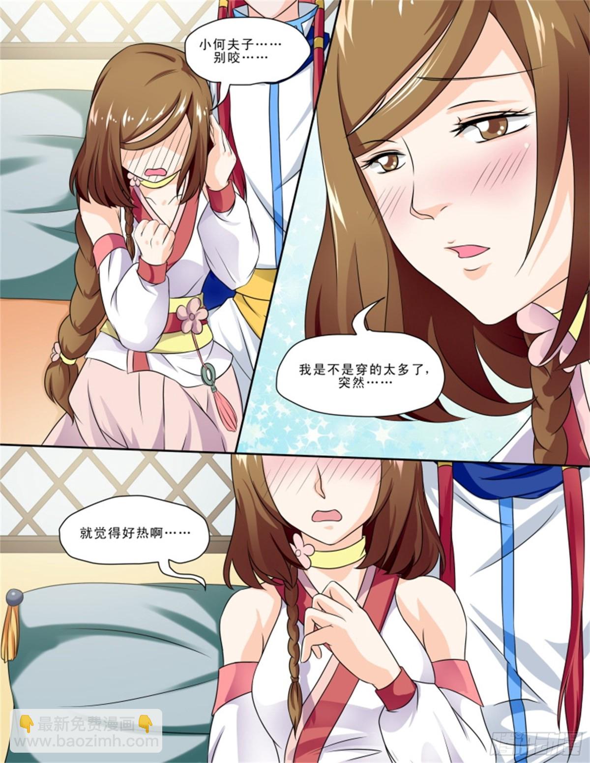 王妃要侍寝&middot;十五-第216话