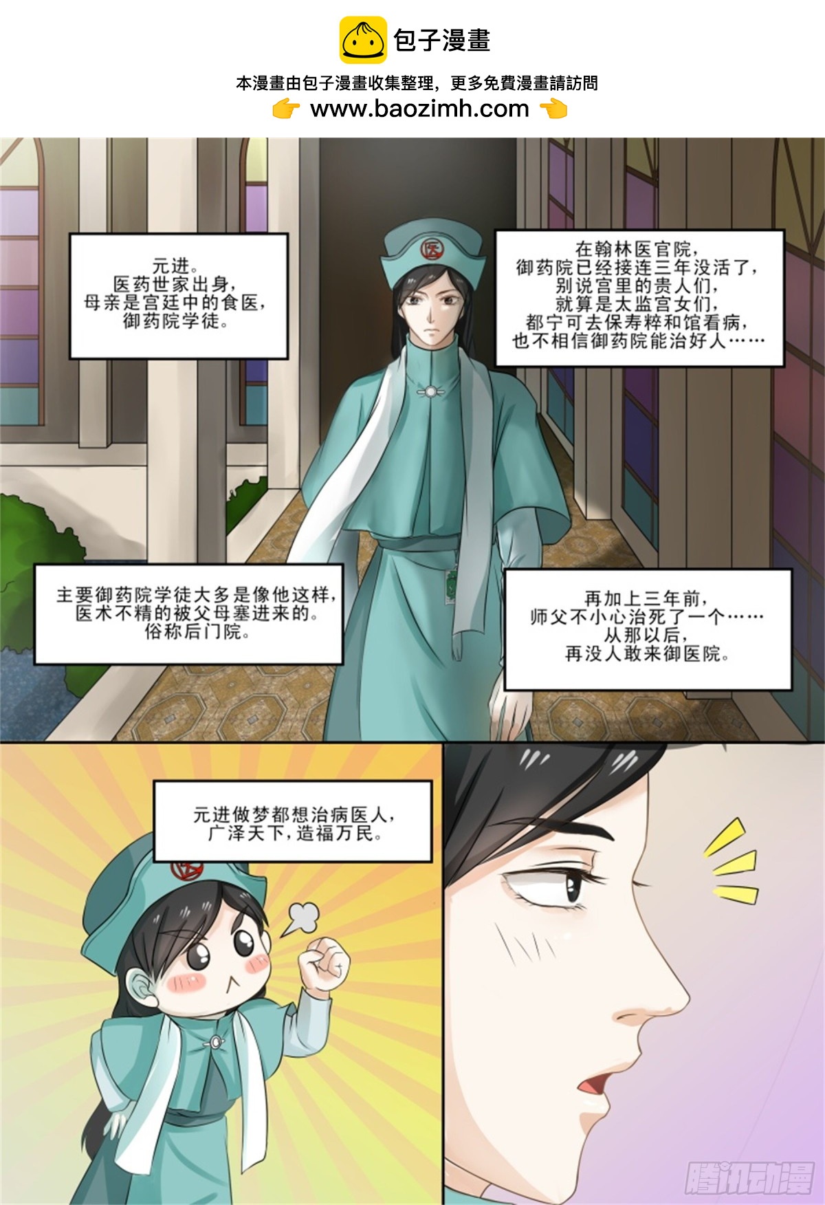 王妃要侍寝&middot;十七-第218话