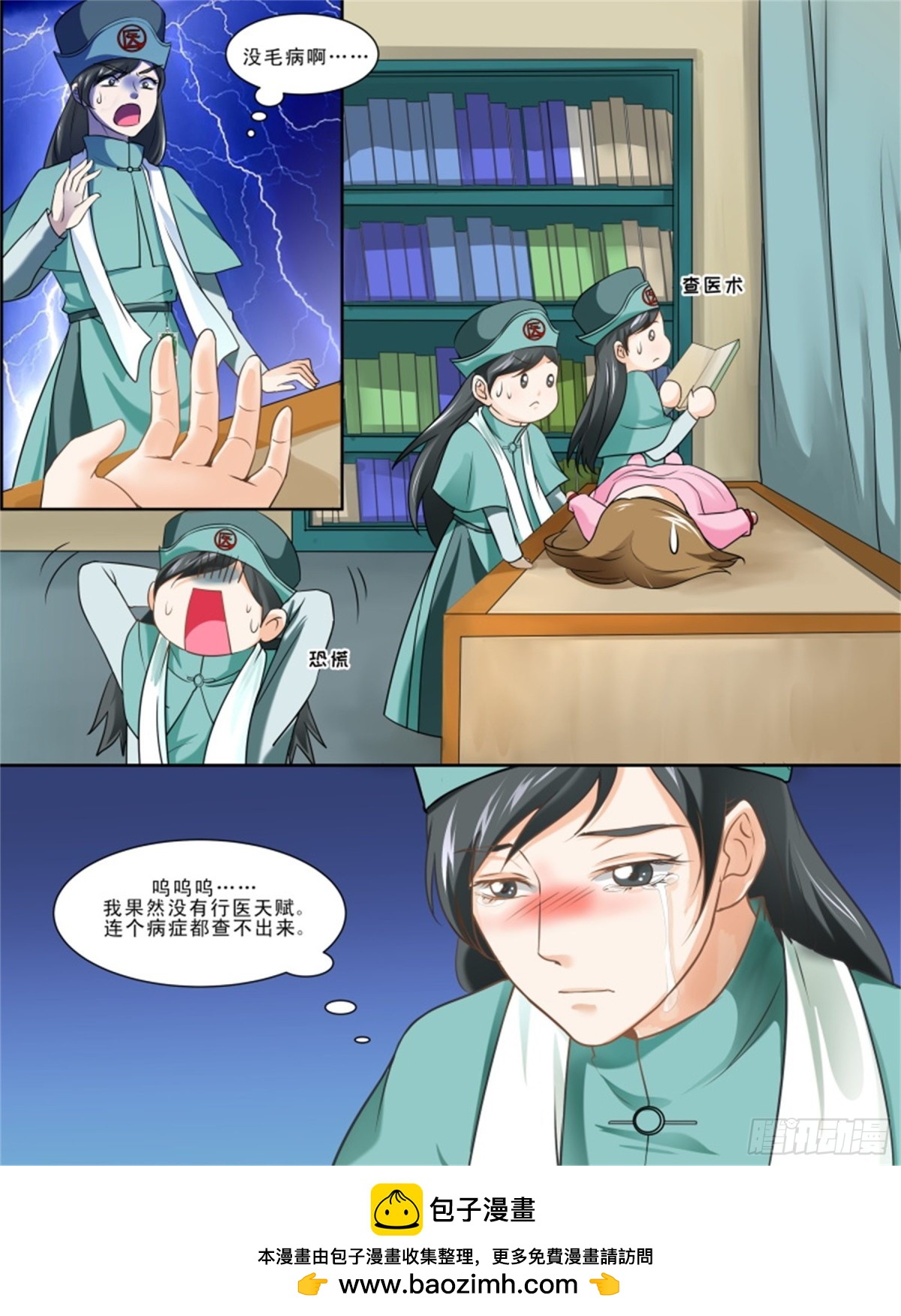 王妃要侍寝&middot;十七-第218话