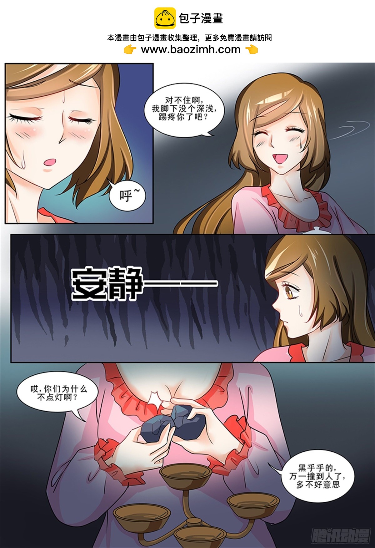 王妃要侍寝&middot;二十五-第226话