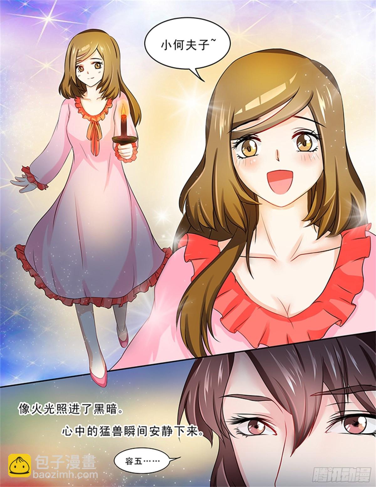 王妃要侍寝&middot;二十五-第226话