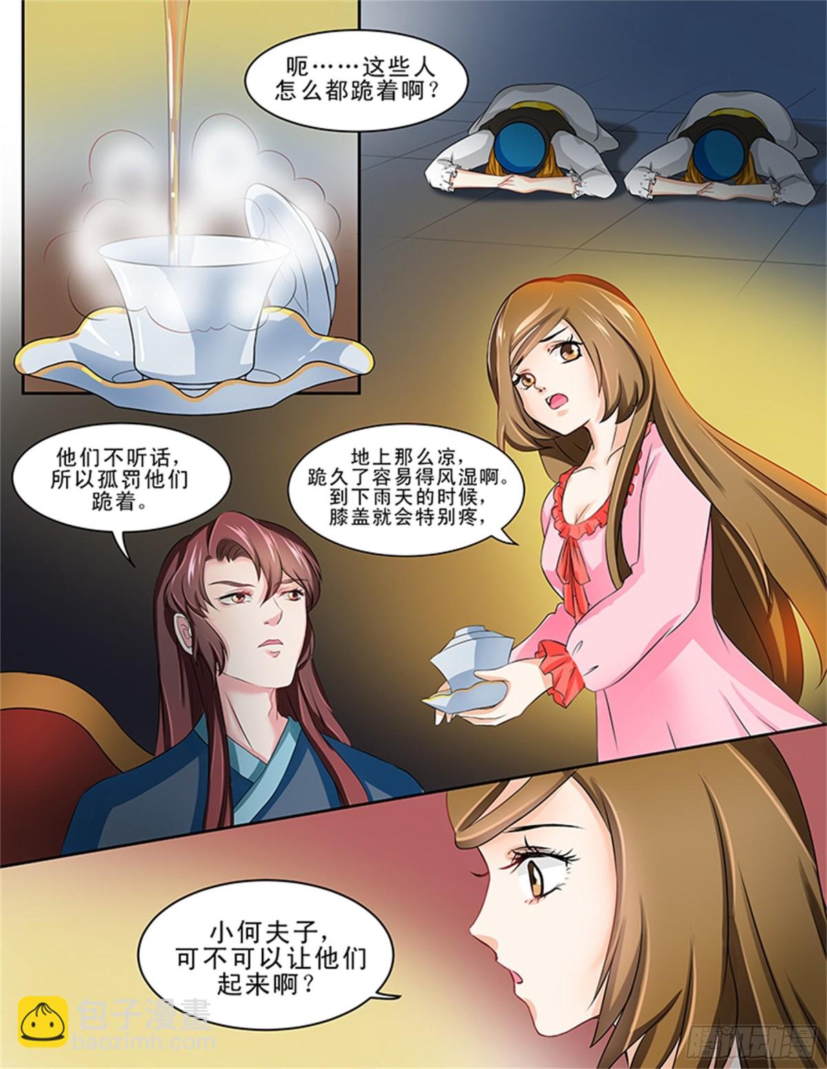 王妃要侍寝&middot;二十五-第226话