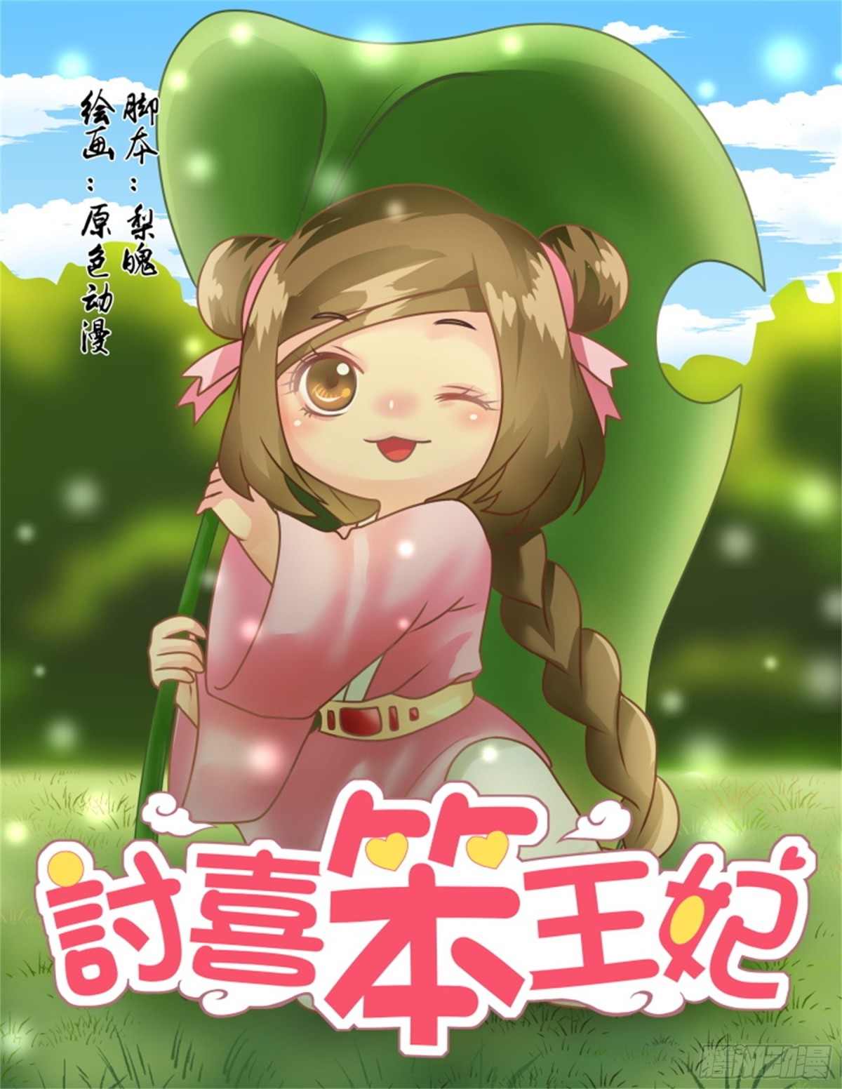 王妃要侍寝&middot;二十七-第228话