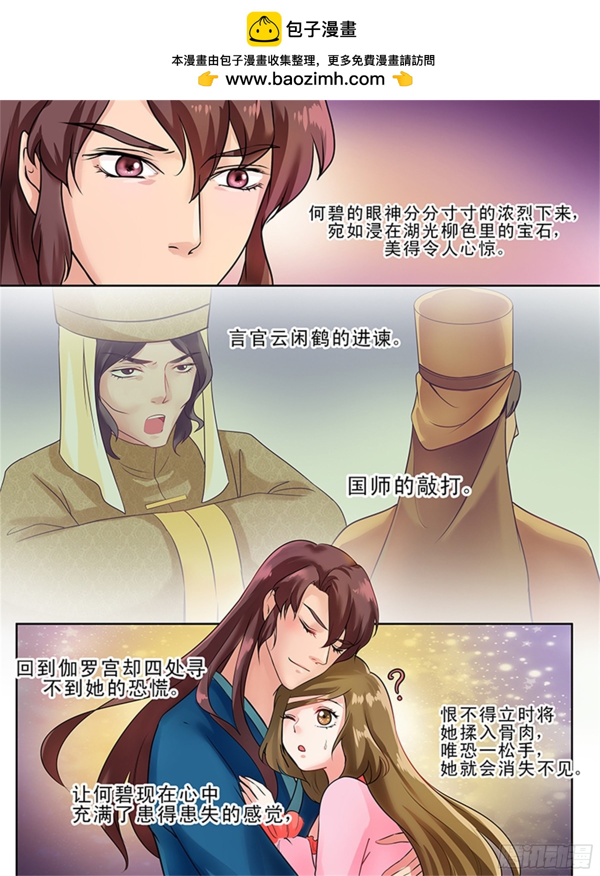 王妃要侍寝&middot;二十七-第228话