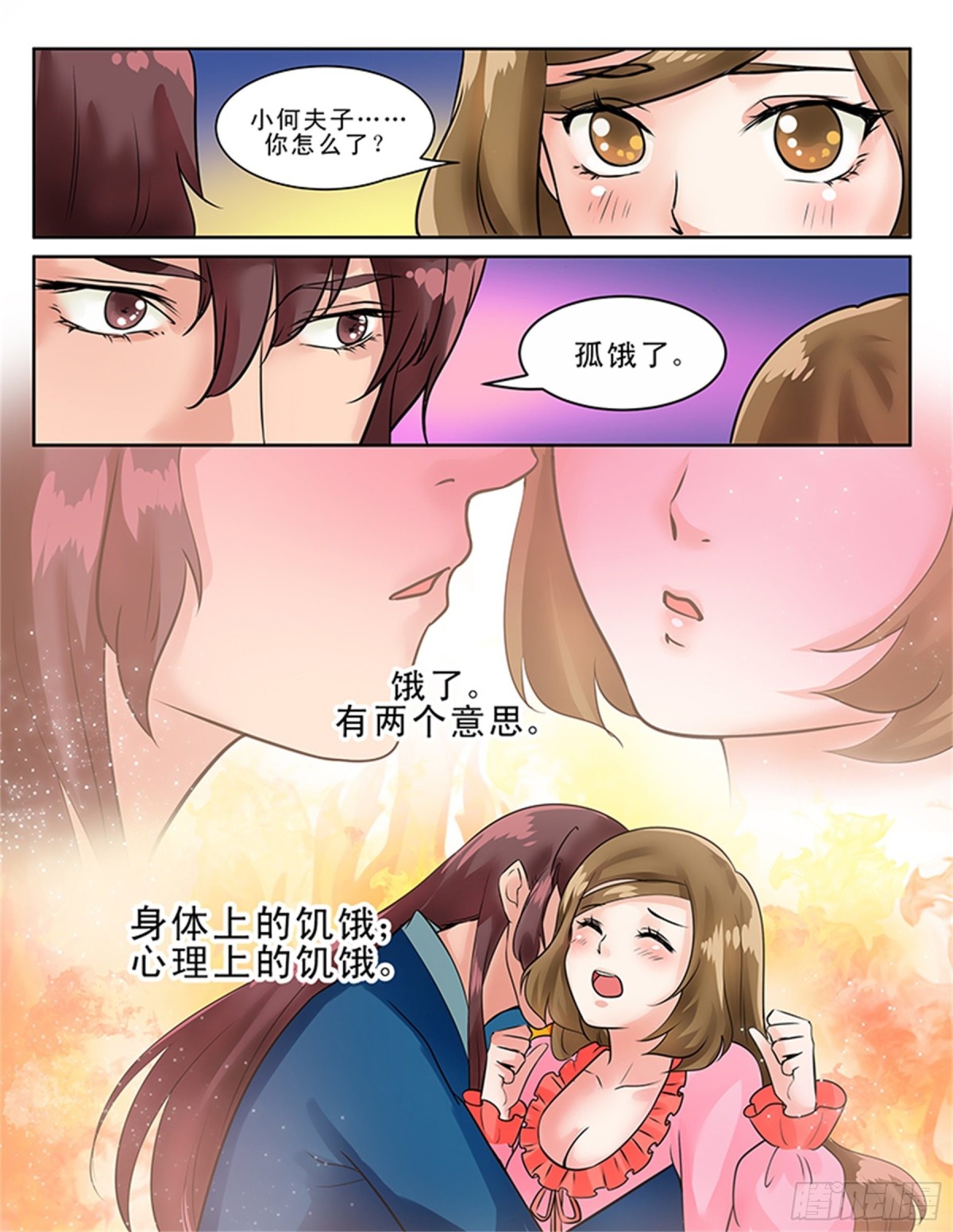 王妃要侍寝&middot;二十七-第228话