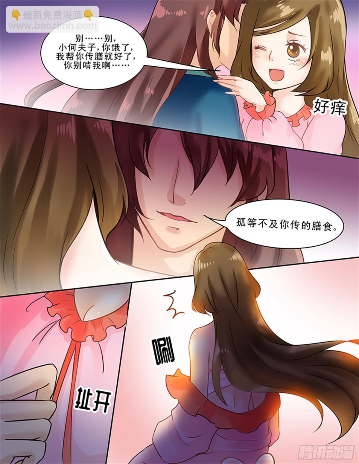 王妃要侍寝&middot;二十七-第228话