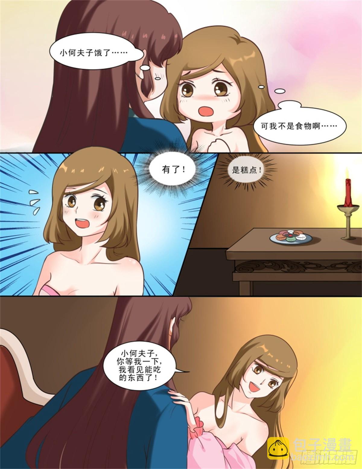 王妃要侍寝&middot;二十七-第228话