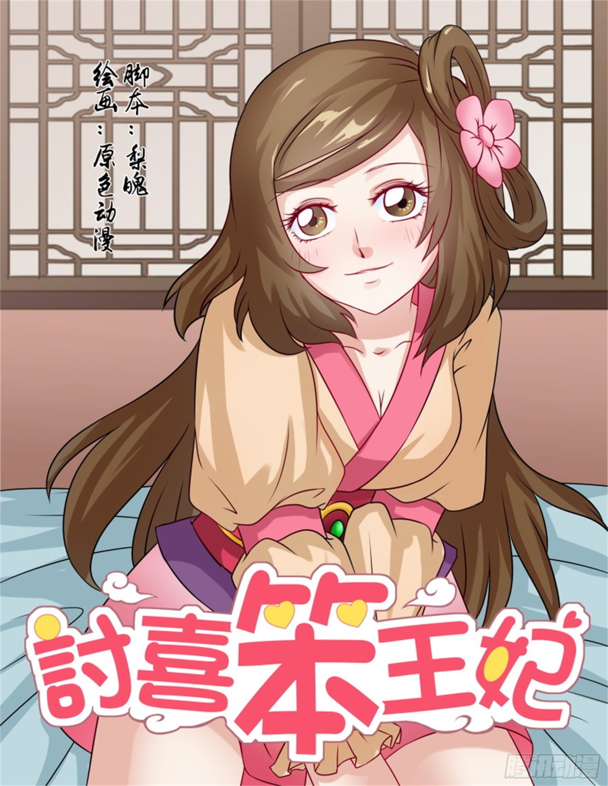 王妃要侍寝&middot;二十九-第230话