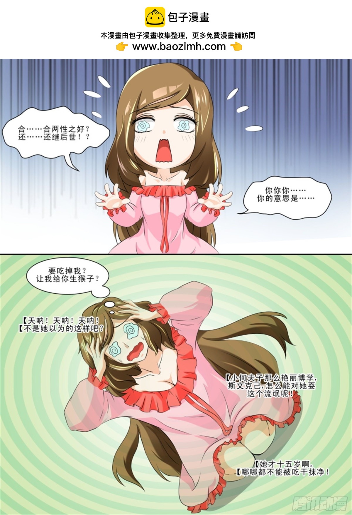 王妃要侍寝&middot;二十九-第230话