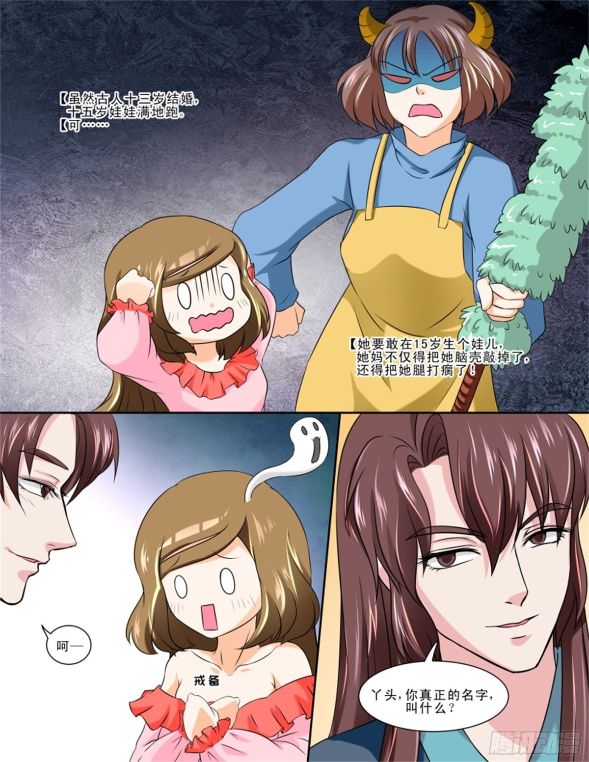 王妃要侍寝&middot;二十九-第230话