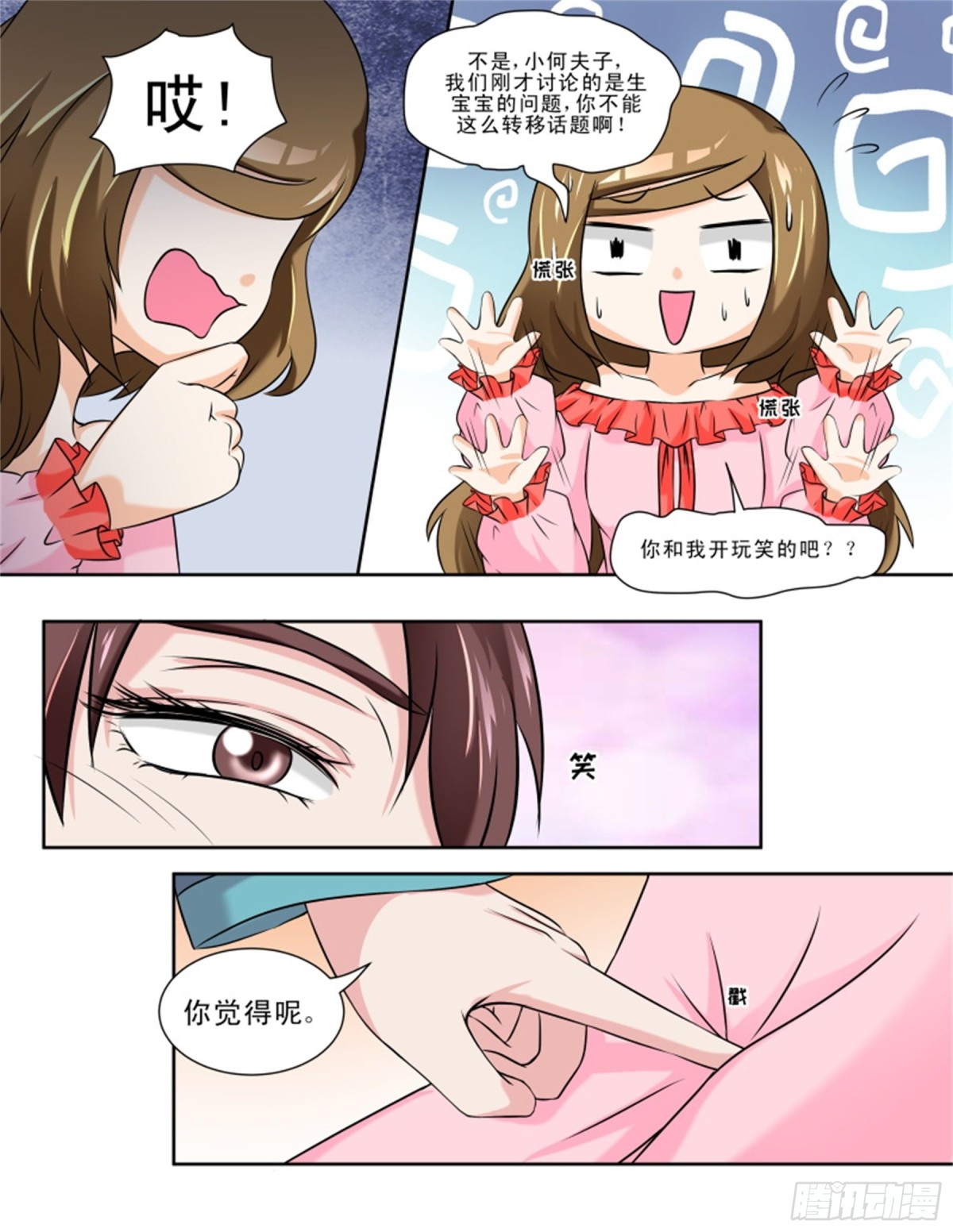 王妃要侍寝&middot;二十九-第230话