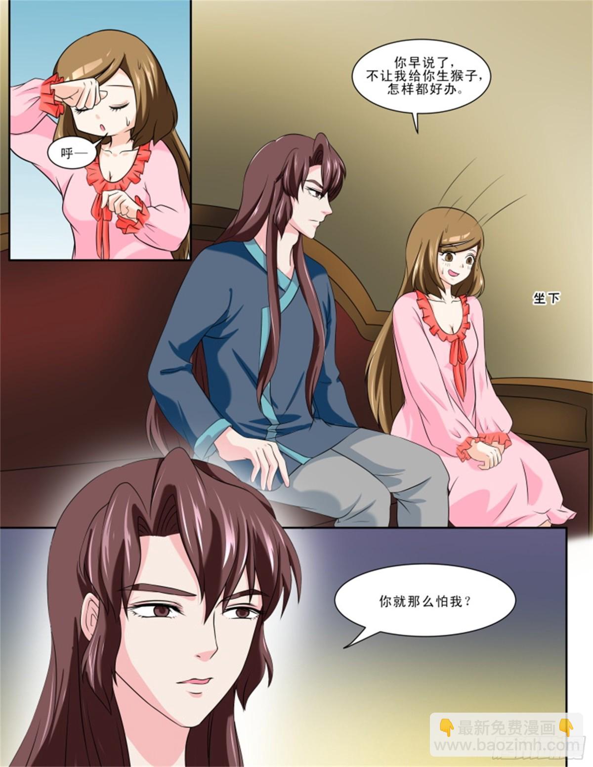 王妃要侍寝&middot;二十九-第230话