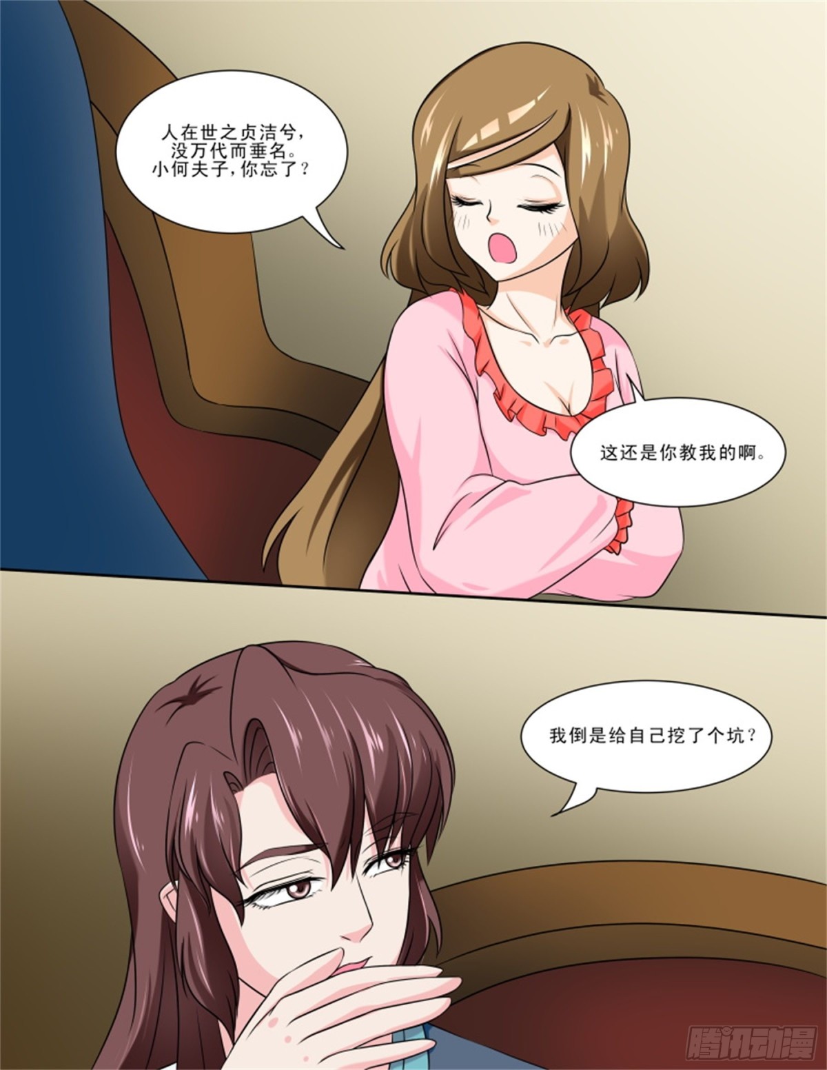 王妃要侍寝&middot;二十九-第230话