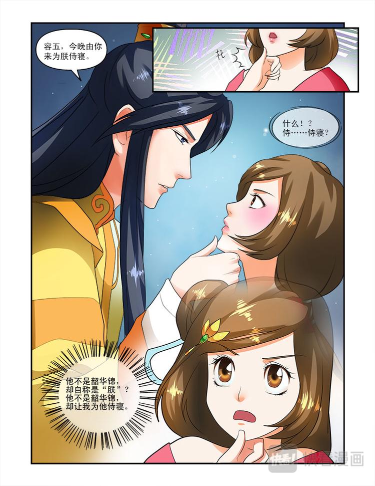 第二十一话上 天子之魂-第52话