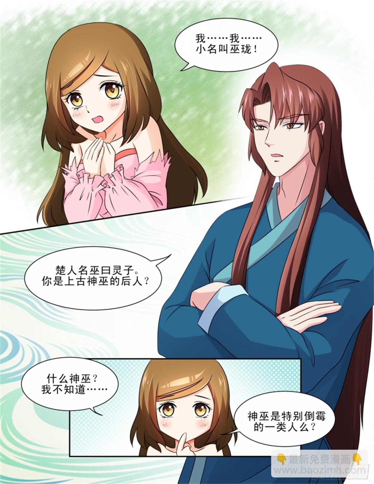 王妃要侍寝&middot;三十一-第232话