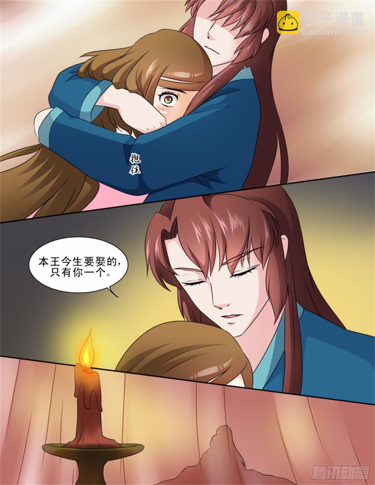 王妃要侍寝&middot;三十一-第232话