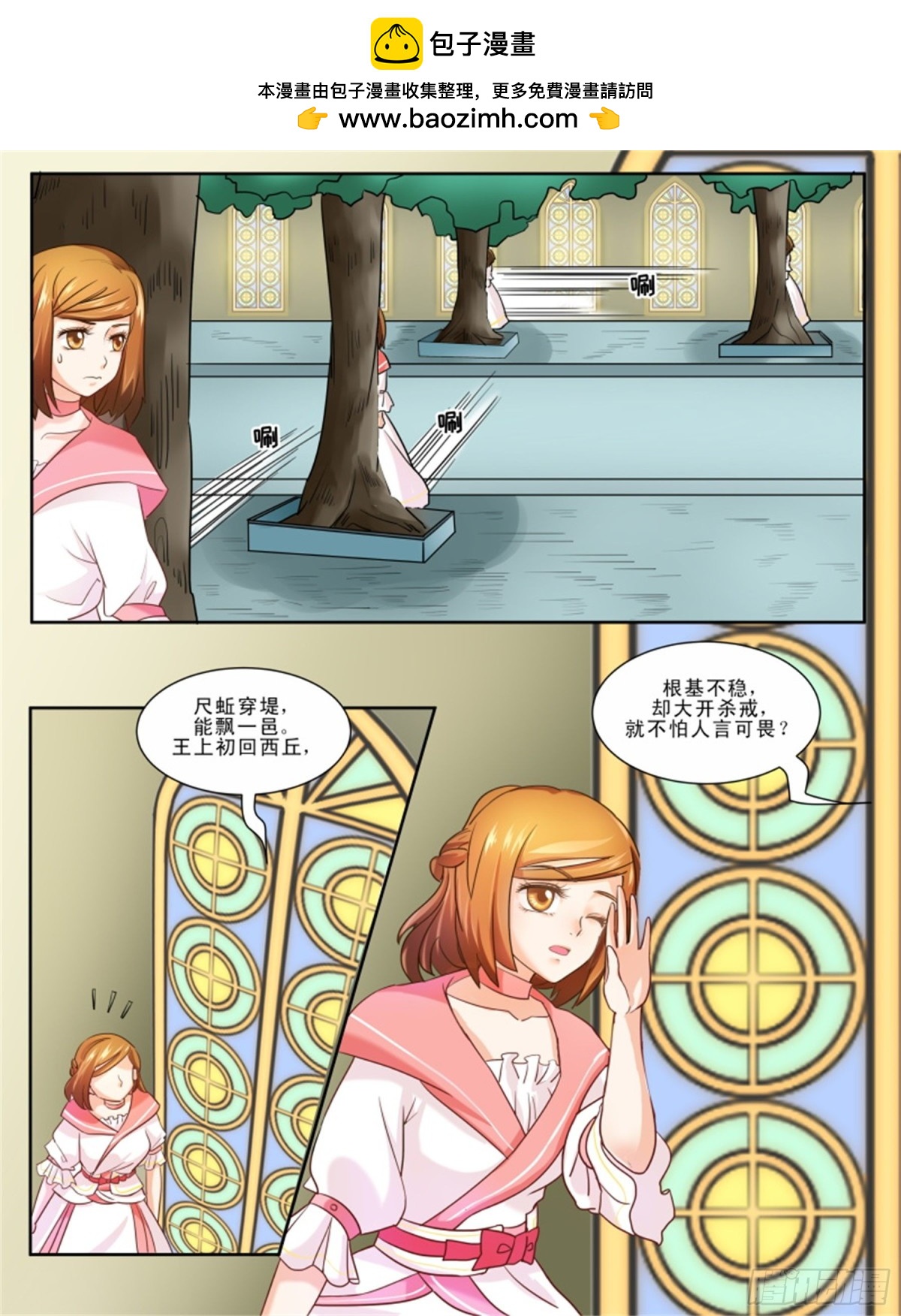 王妃要侍寝&middot;三十三-第234话