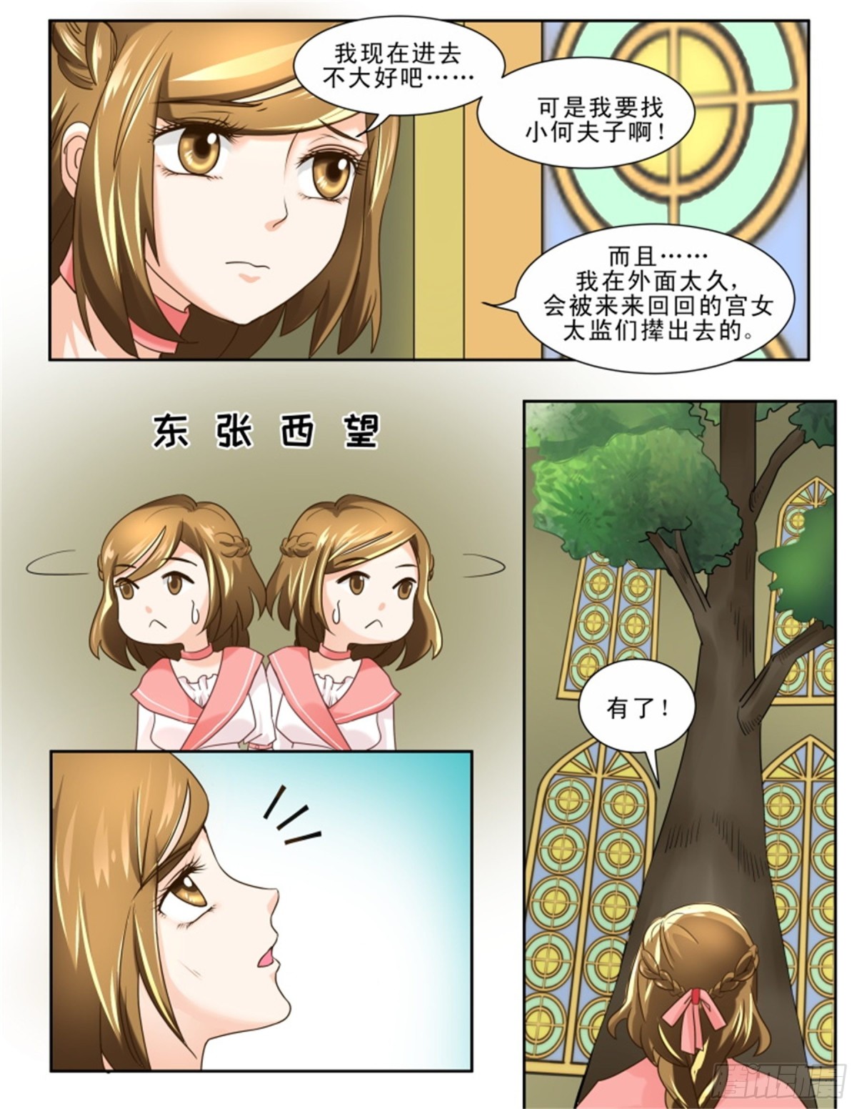 王妃要侍寝&middot;三十三-第234话