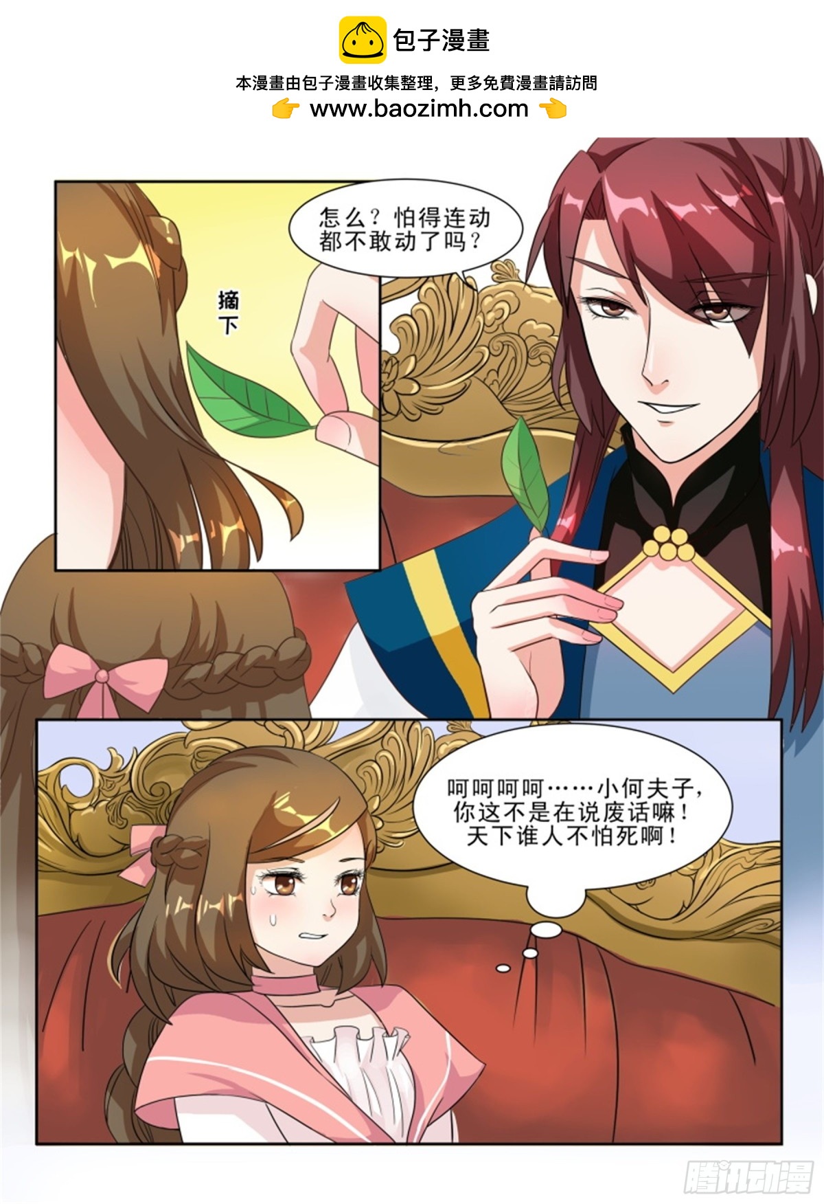 王妃要侍寝&middot;三十五-第236话