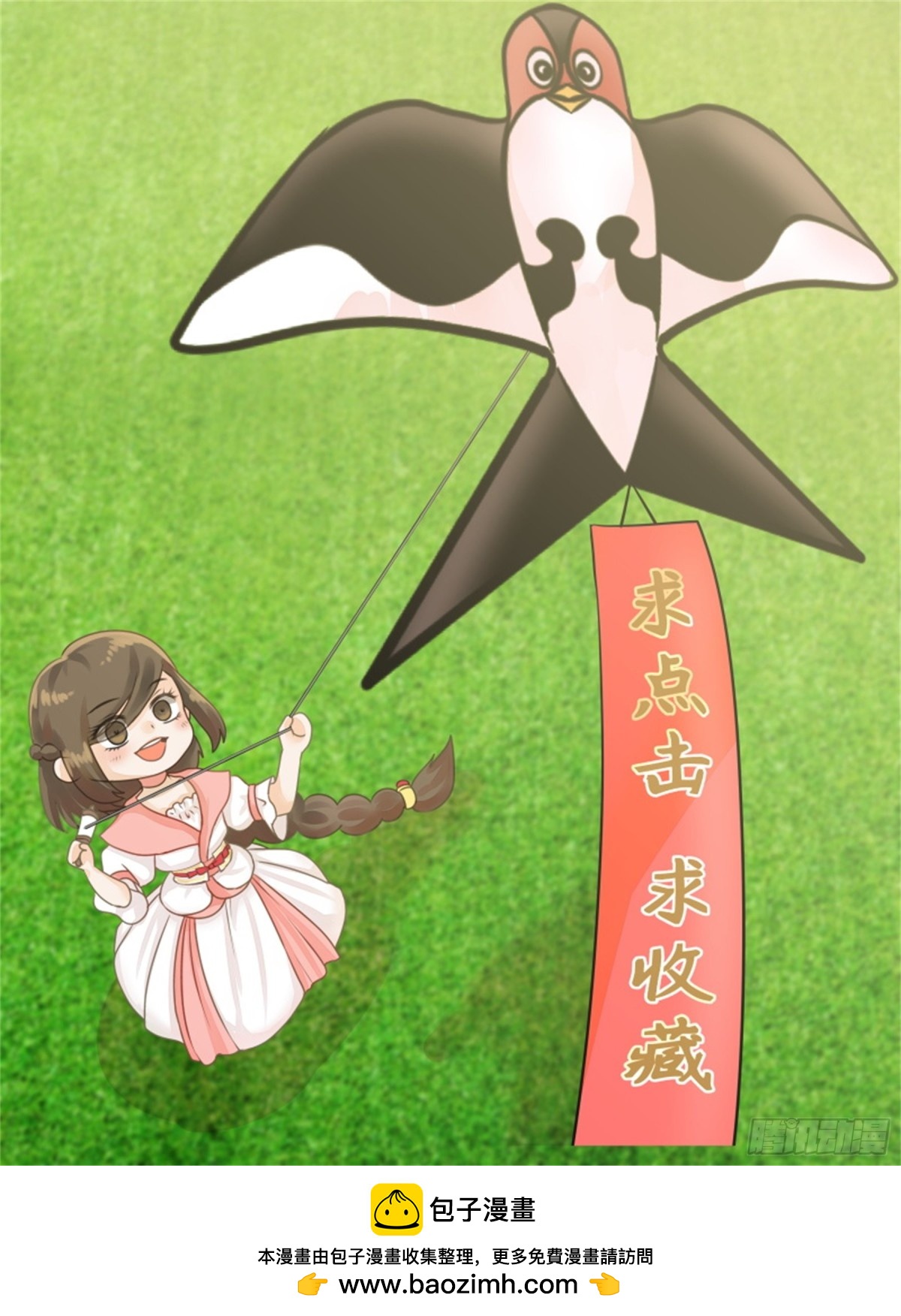 王妃要侍寝&middot;三十七-第238话
