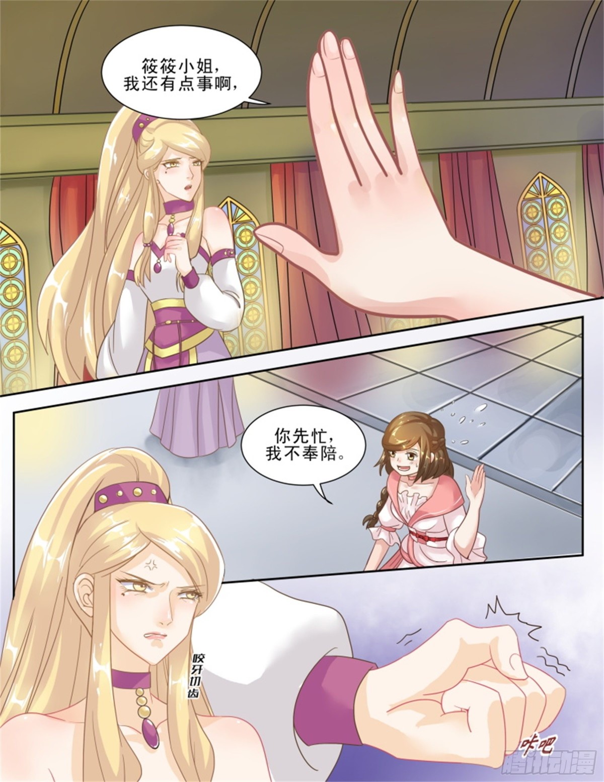 王妃要侍寝&middot;三十七-第238话