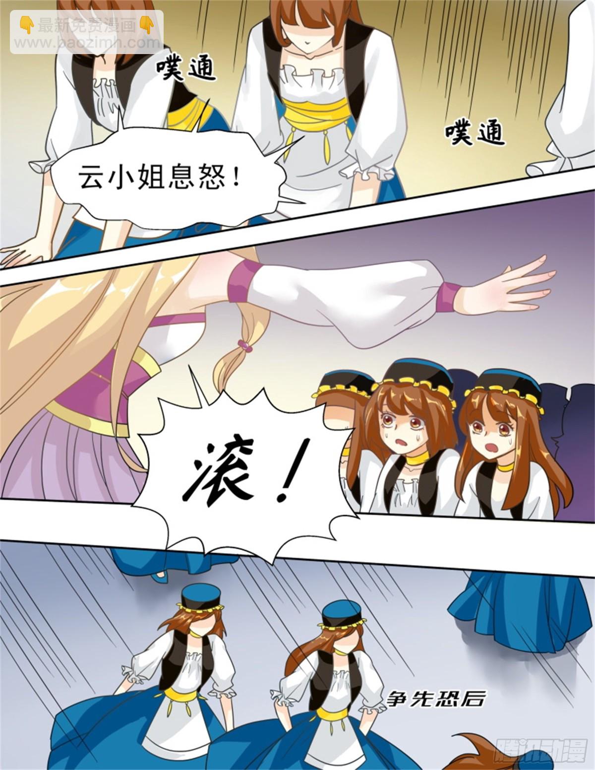 王妃要侍寝&middot;三十七-第238话