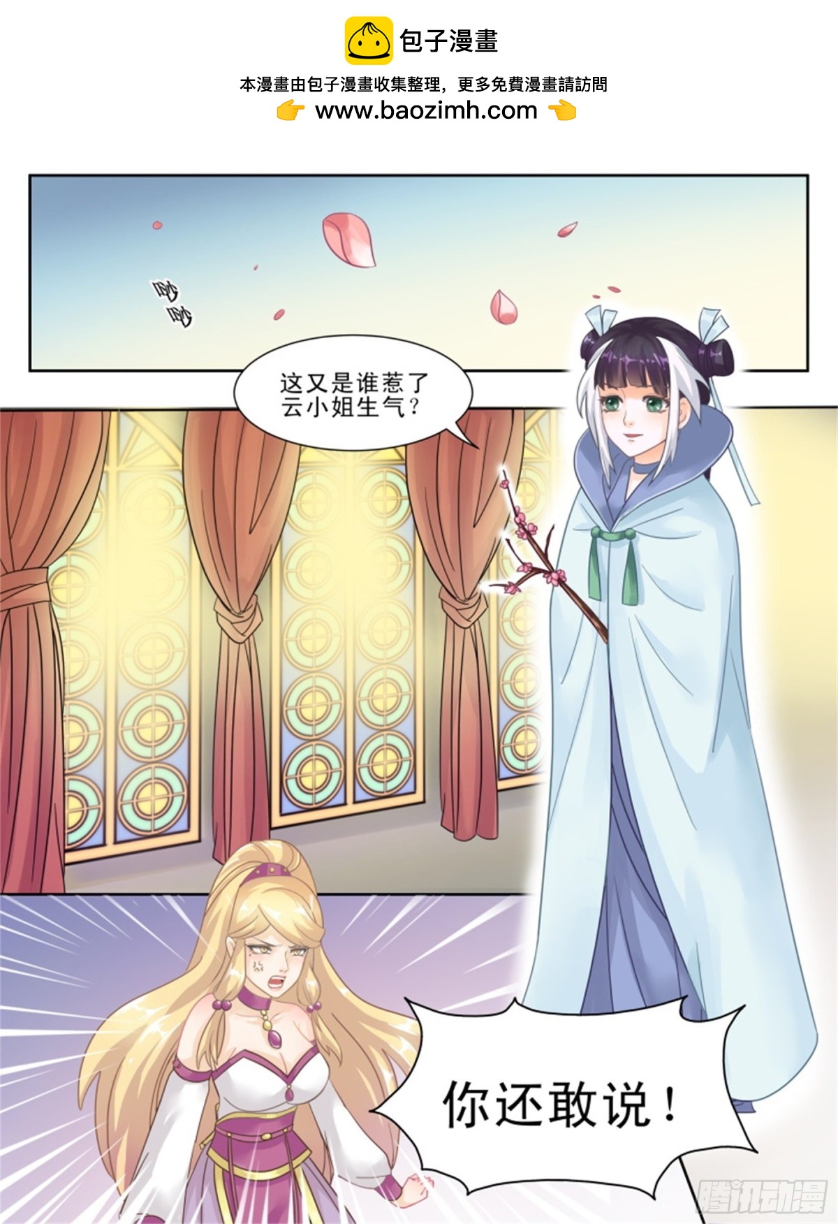 王妃要侍寝&middot;三十七-第238话