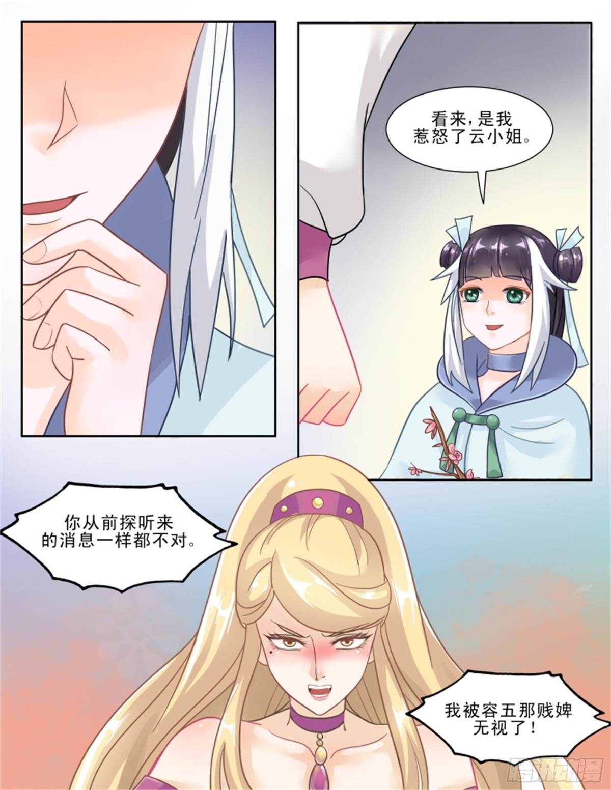 王妃要侍寝&middot;三十七-第238话