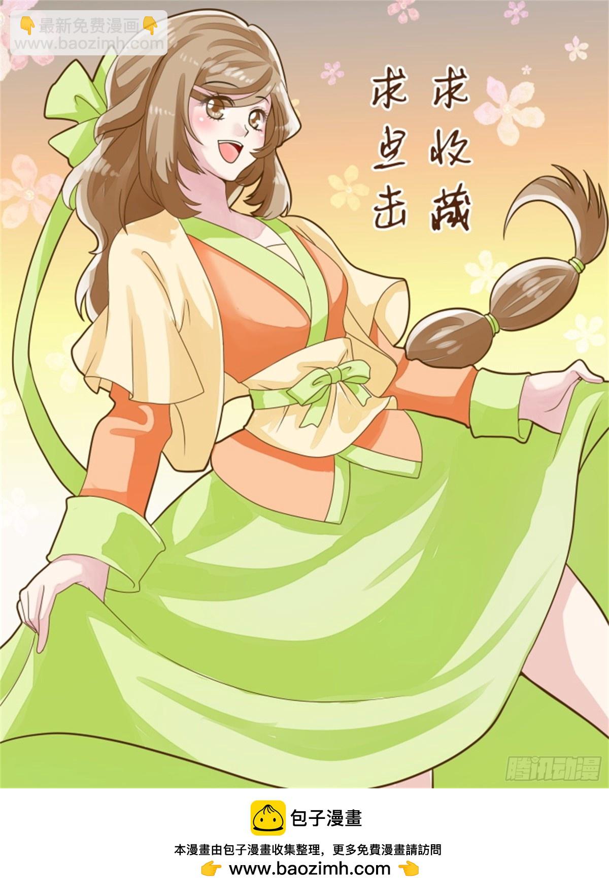 王妃要侍寝&middot;三十九-第240话