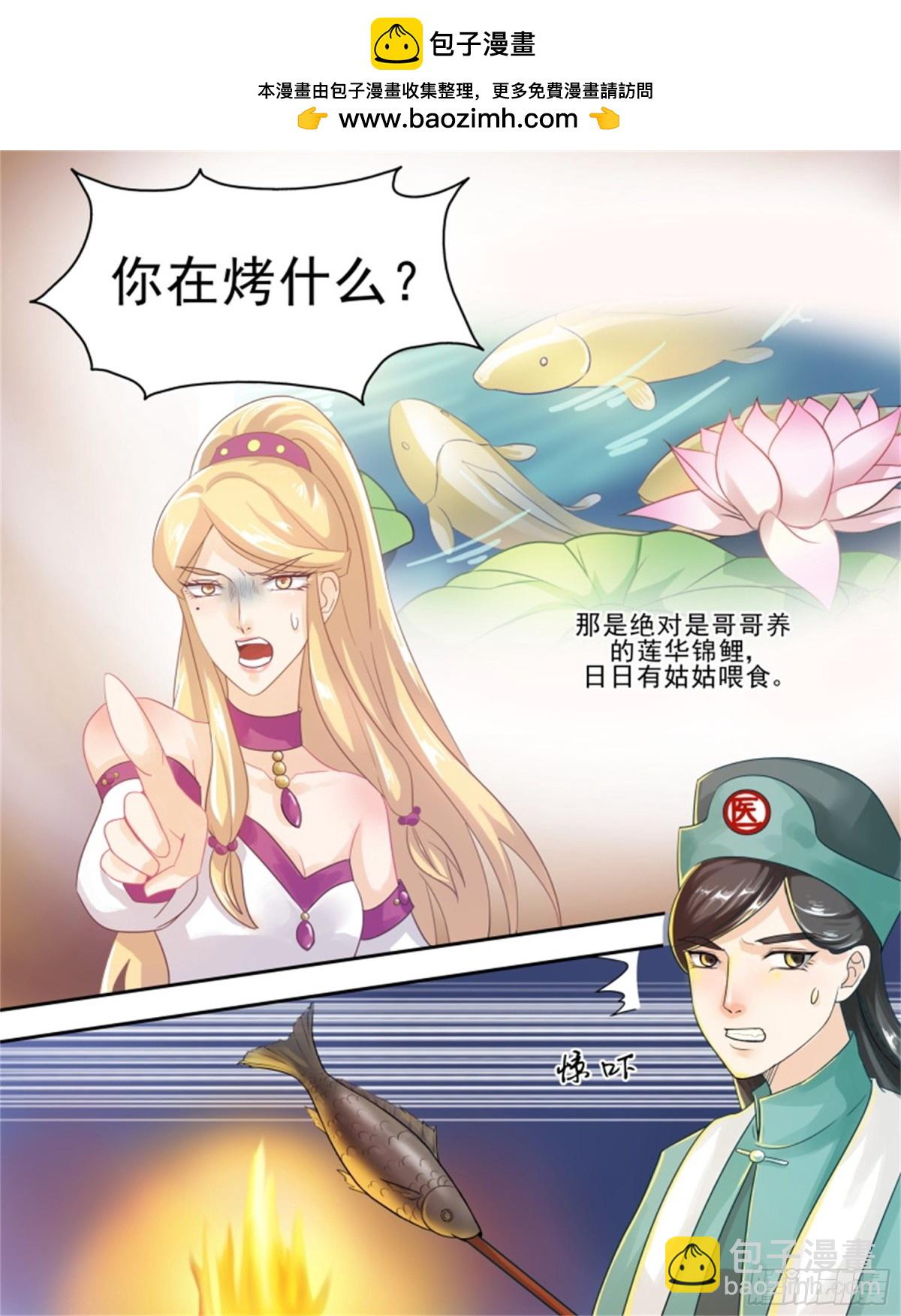 王妃要侍寝&middot;三十九-第240话