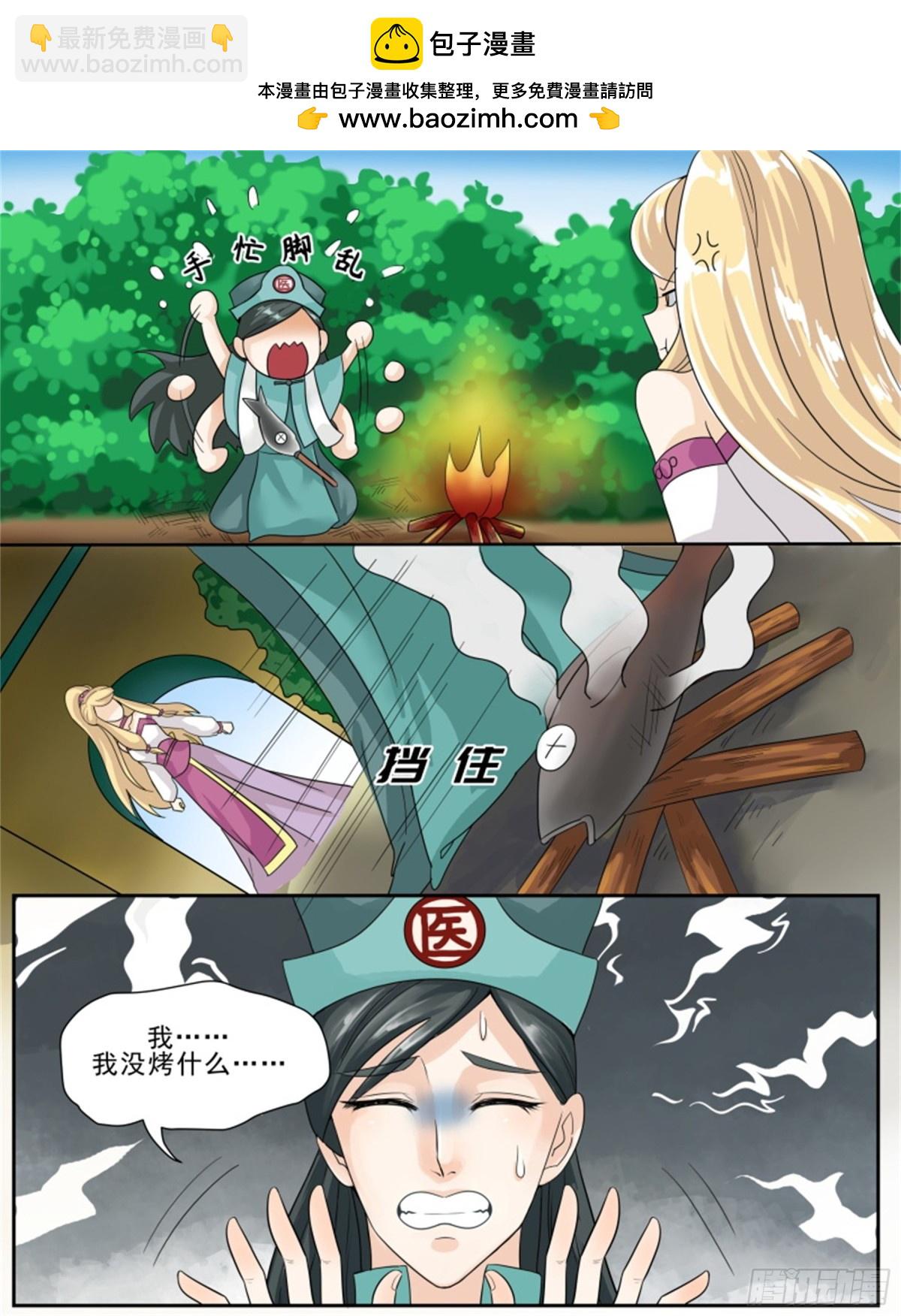 王妃要侍寝&middot;三十九-第240话