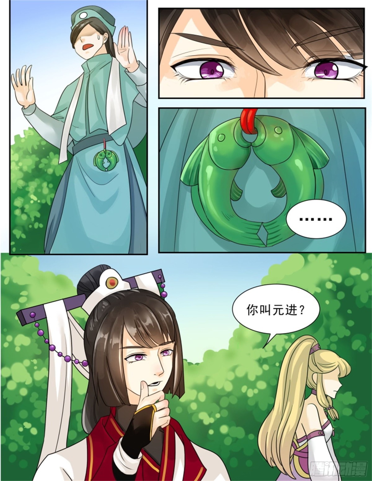 王妃要侍寝&middot;三十九-第240话