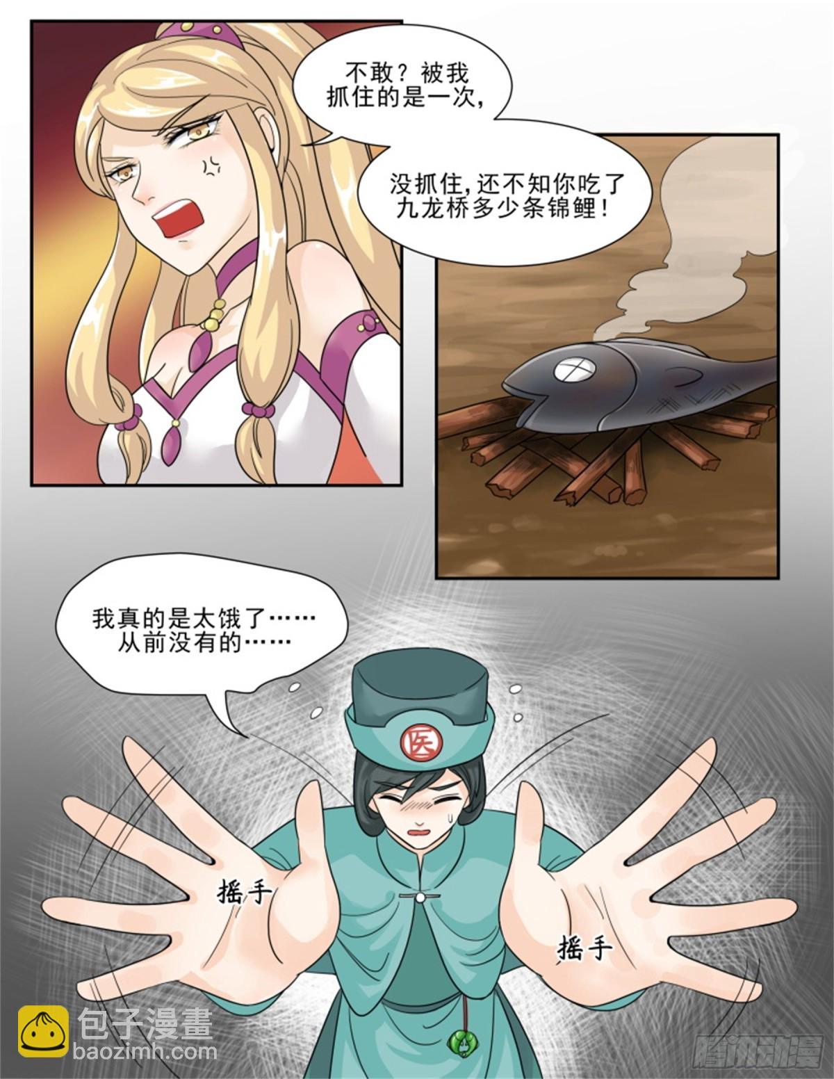 王妃要侍寝&middot;三十九-第240话