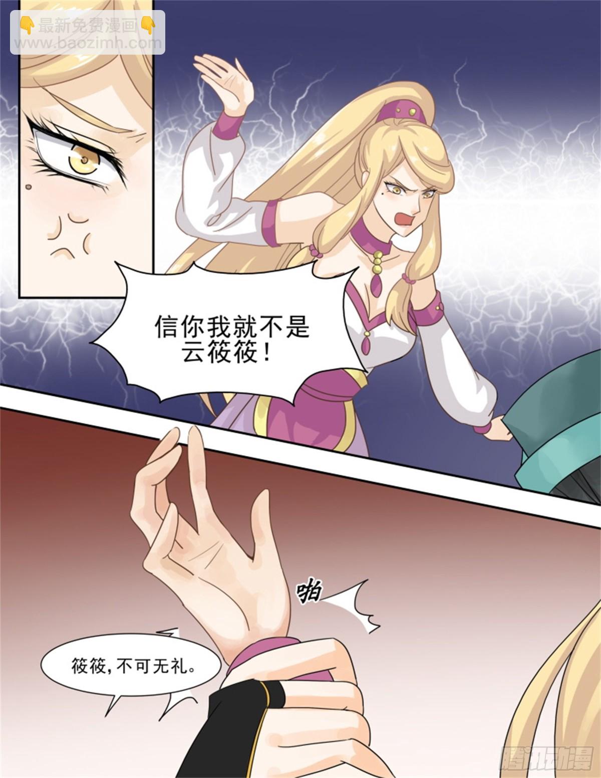 王妃要侍寝&middot;三十九-第240话