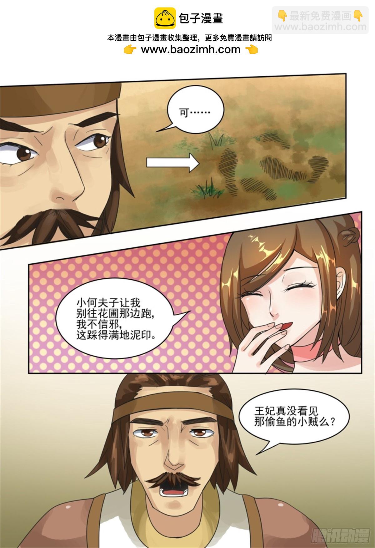 王妃要侍寝&middot;四十一-第242话