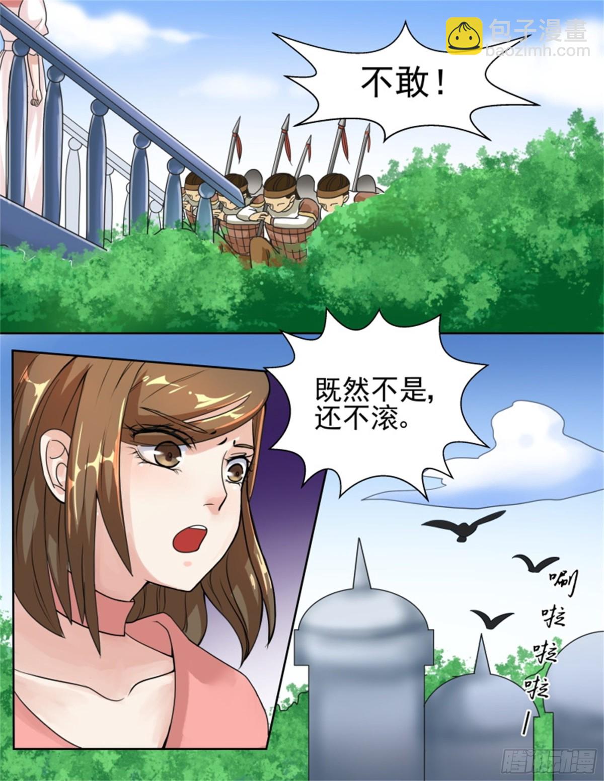 王妃要侍寝&middot;四十一-第242话