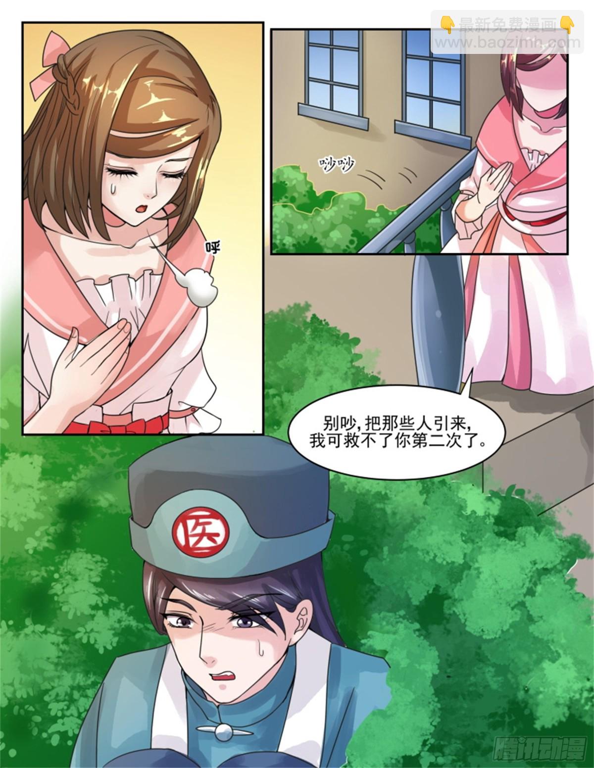 王妃要侍寝&middot;四十一-第242话